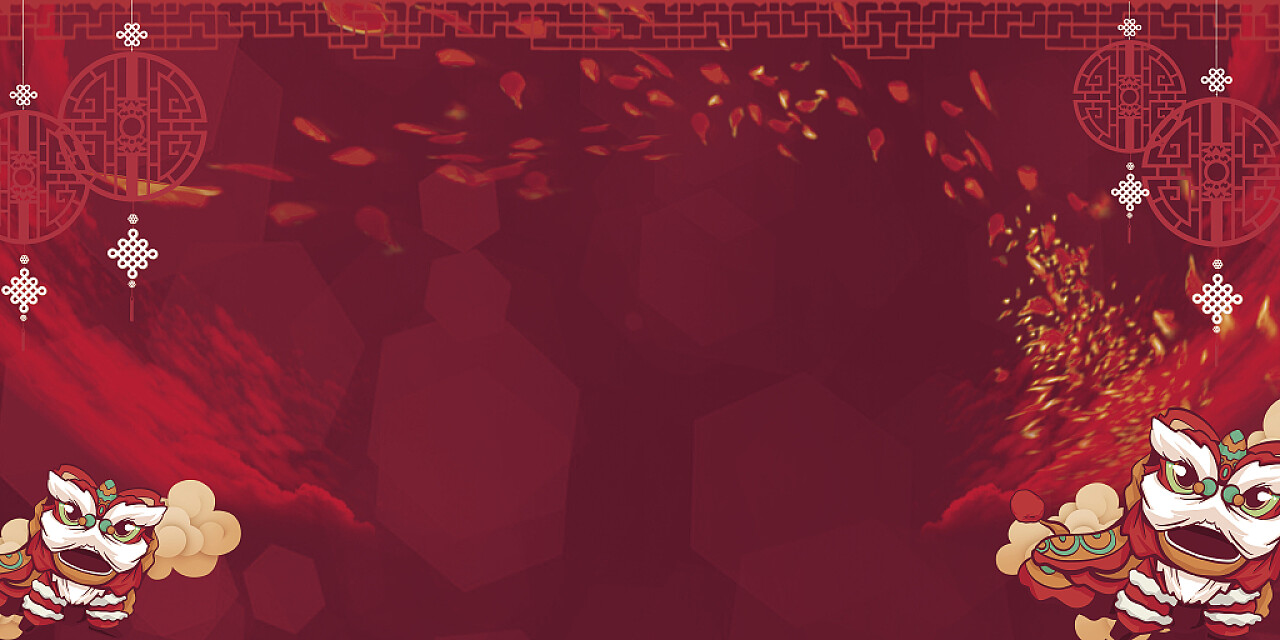 红色树叶喜庆狮子中国风边框2019新年猪年新春联谊会海报背景