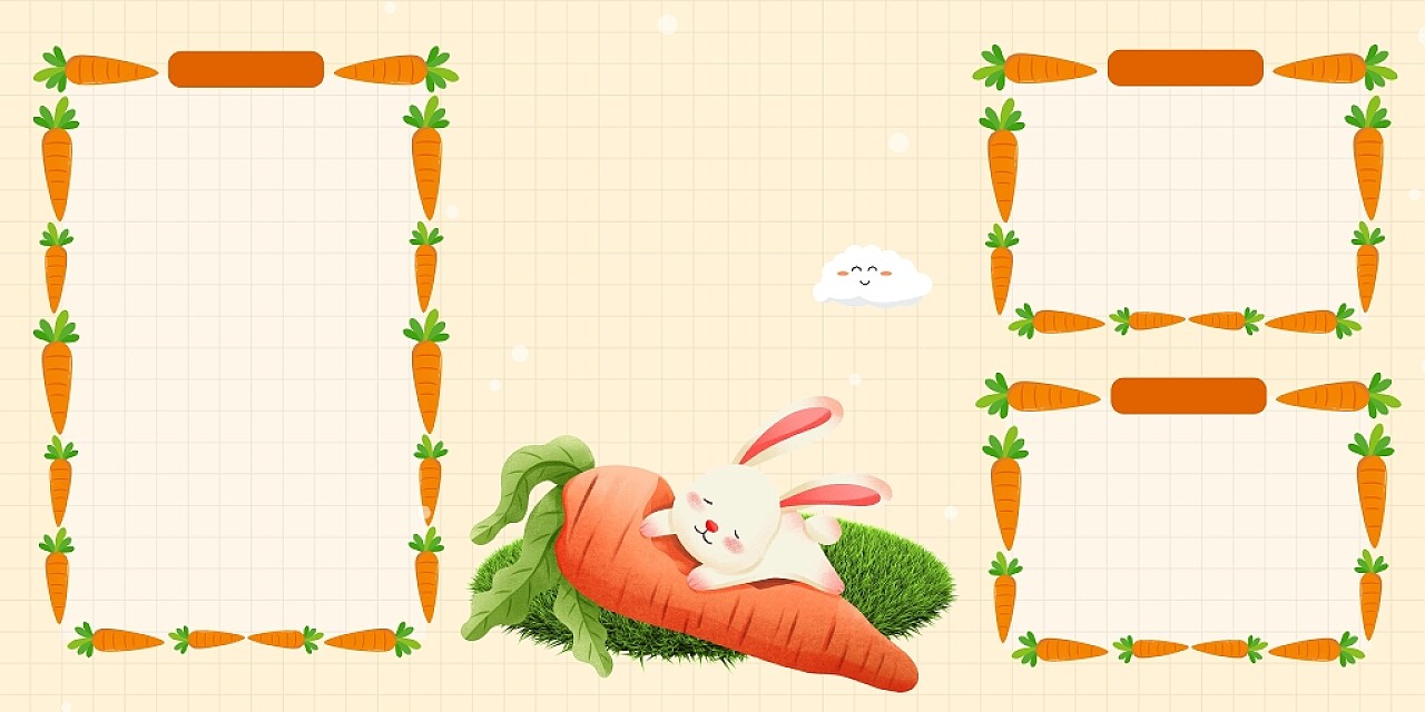 黄色可爱胡萝卜兔子边框电脑桌面2023兔年展板背景2034新年兔年春节