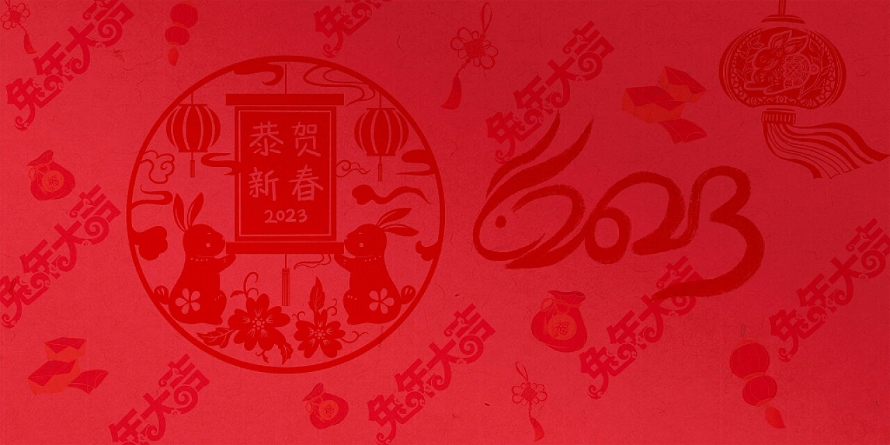 红色渐变喜庆简约卡通2023兔年新年新春过年新年展板背景