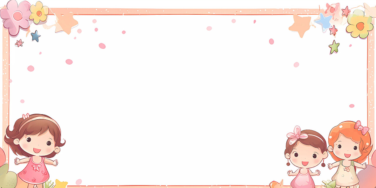 粉红色小清新简约卡通插画儿童花朵说课边框背景