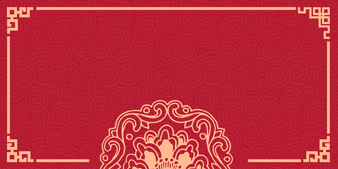 红色复古中式底纹纹理婚礼喜庆边框背景