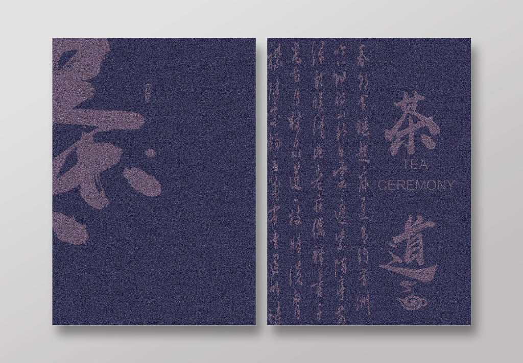 中国风茶道宣传画册封面设计