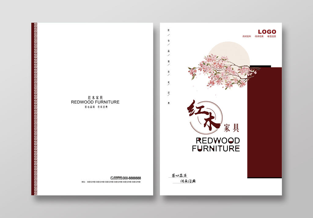 红色简约大气红木家具匠心品质家具画册封面设计