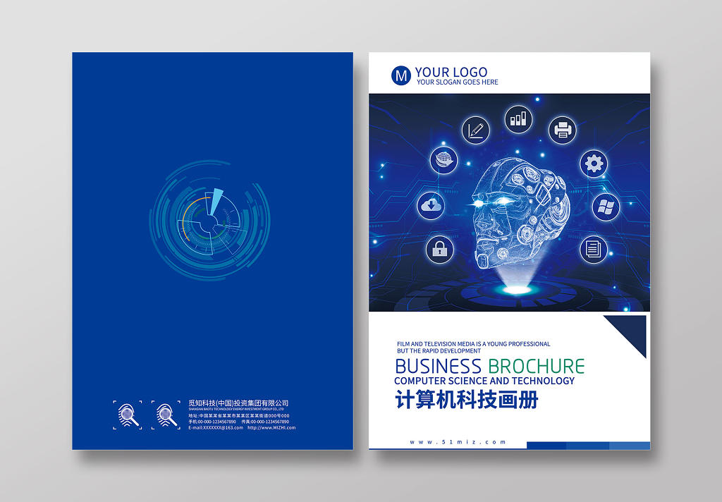 蓝色时尚计算机科技画册封面