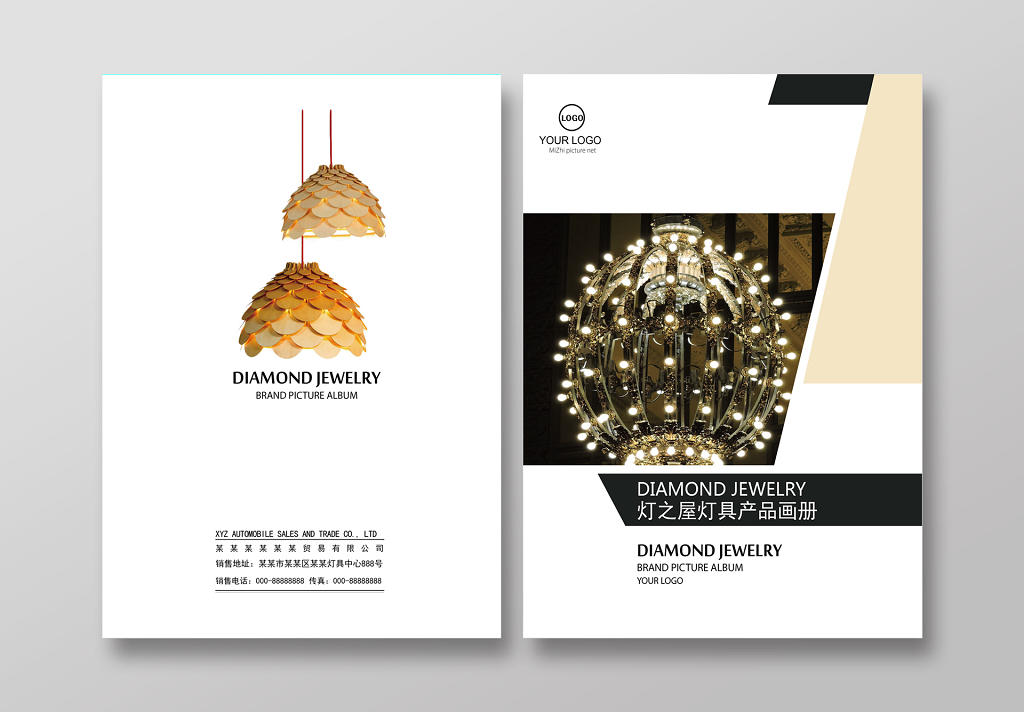 简约风格灯之屋灯具产品画册公司宣传产品画册封面