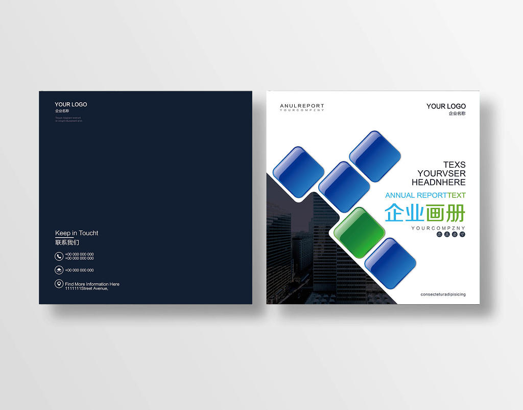 现代科技时尚深蓝色企业宣传画册封面设计