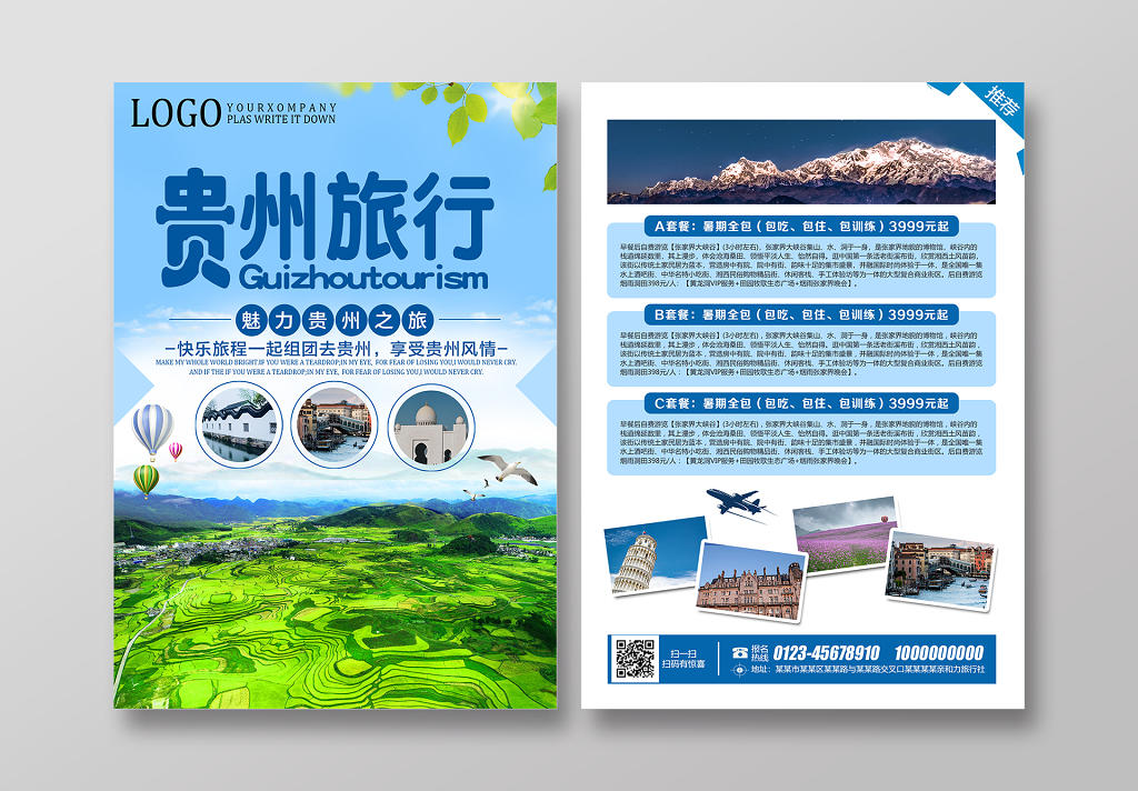 蓝色白色绿色旅行大自然旅游宣传单贵州旅行宣传单