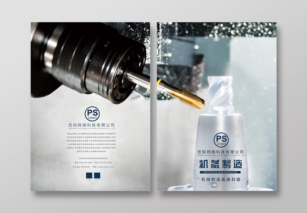 灰色大气机械制造工业产品画册封面