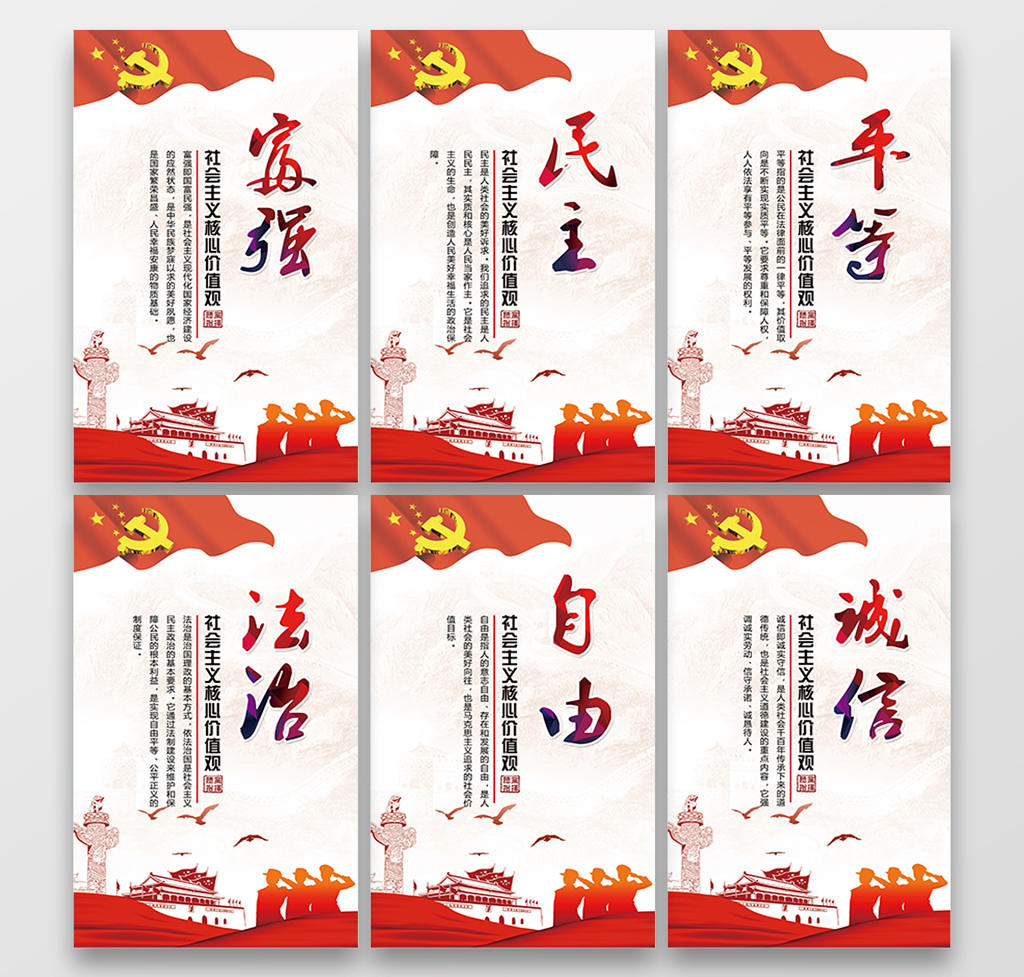 炫彩党建党课党政党徽核心价值观宣传栏设计