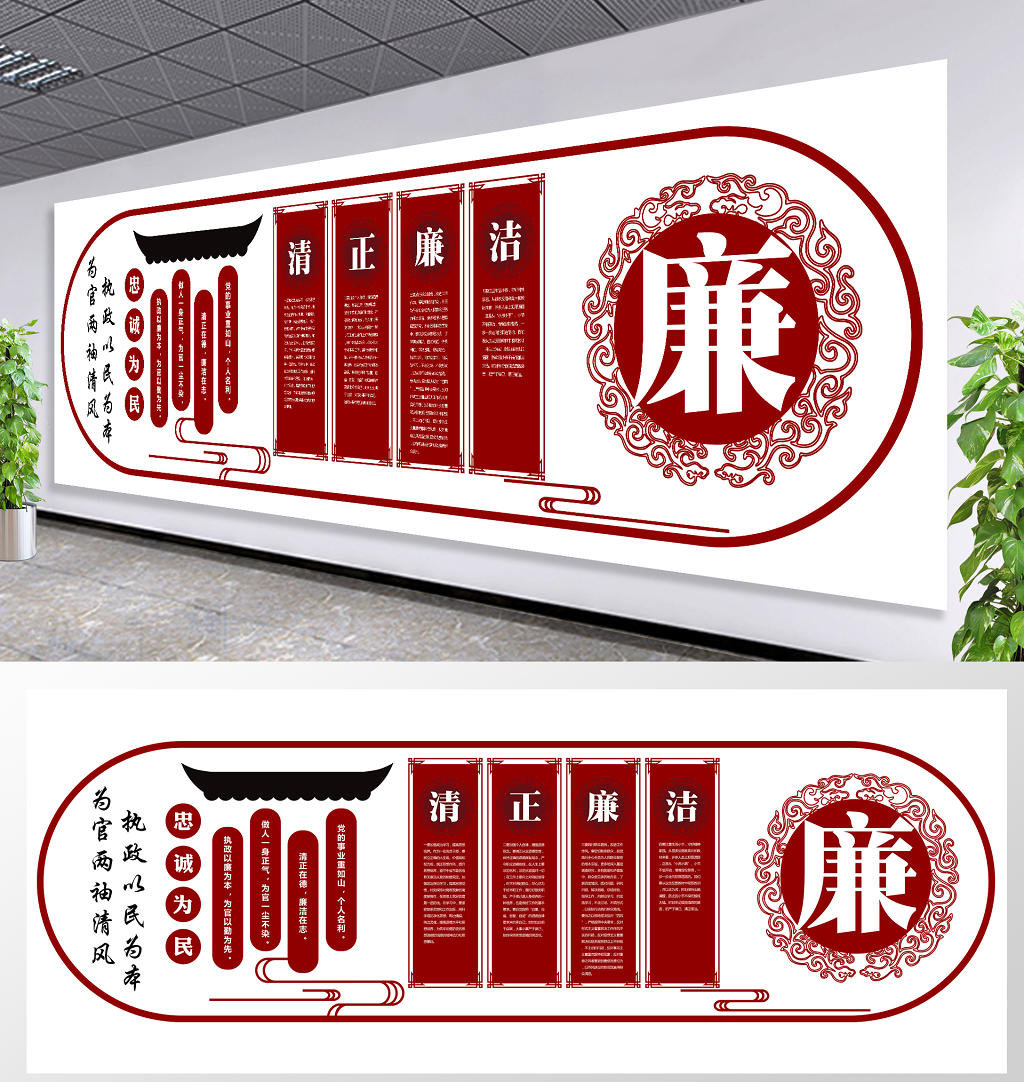 红色党建清正廉洁执政为民党政党课文化墙图片素材免费下载