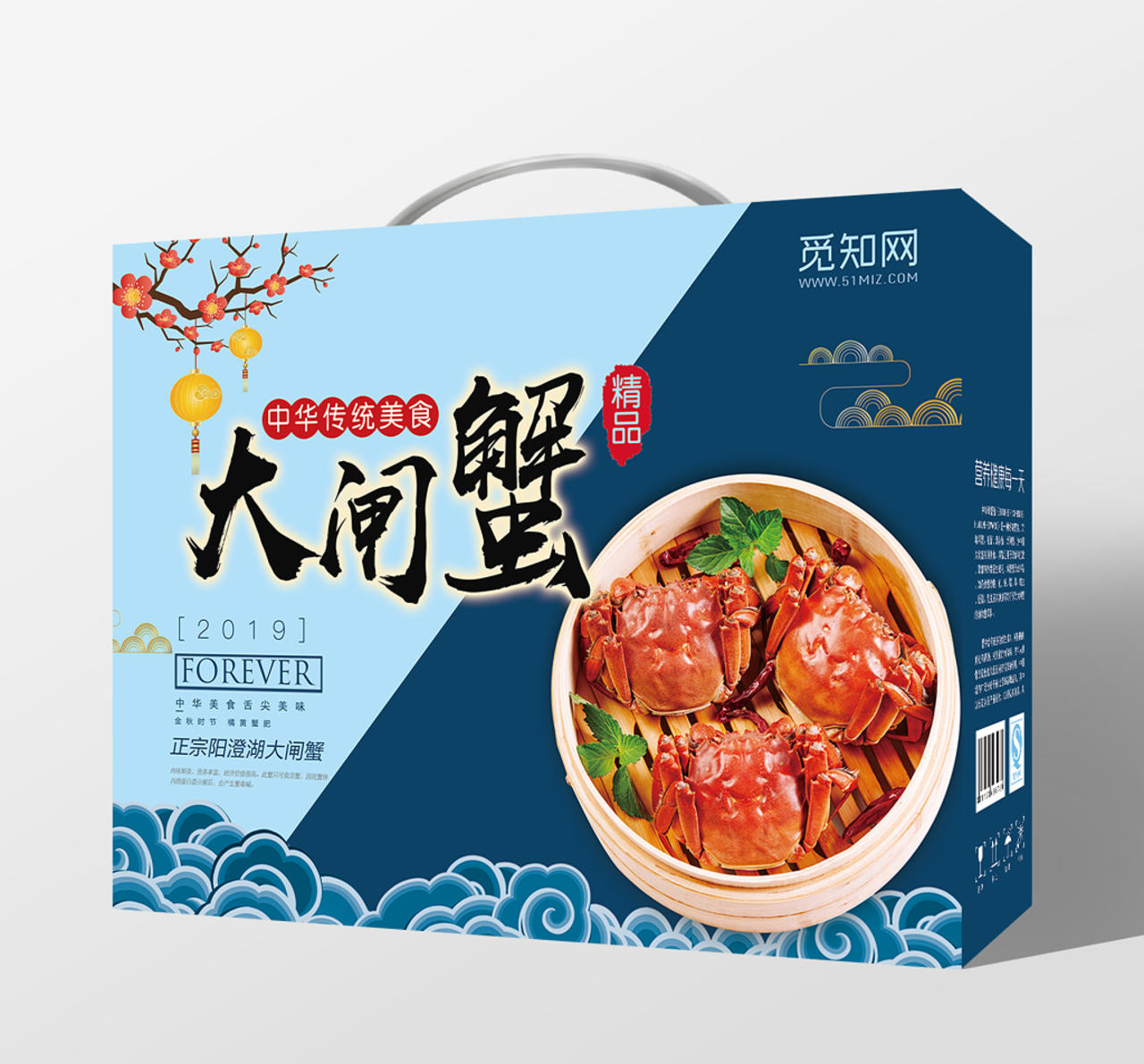 蓝色清新美食大闸蟹礼盒包装