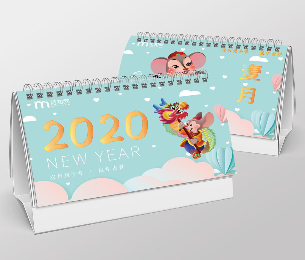 小清晰卡通鼠年2020鼠年宣传日历