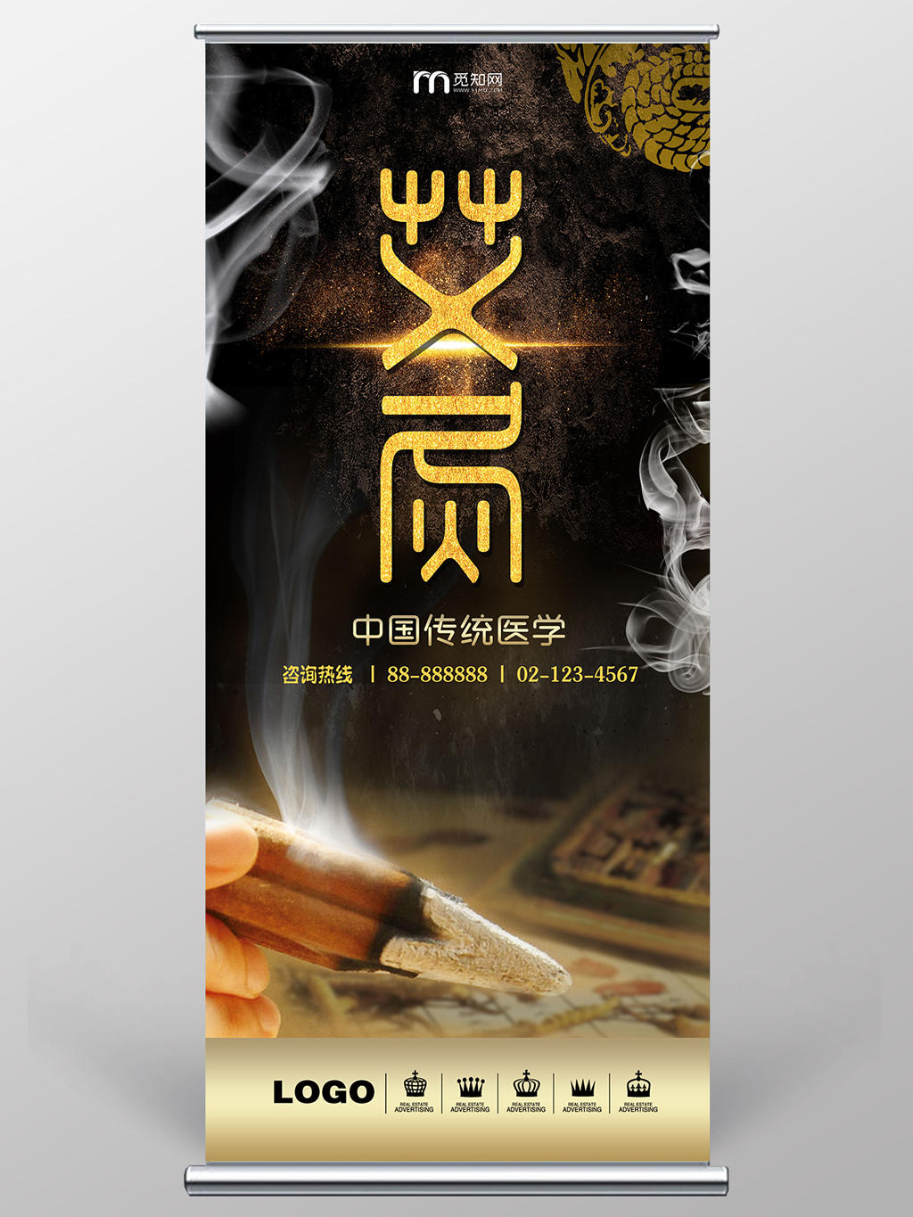 黑金大气艾灸中国传统医学展架易拉宝