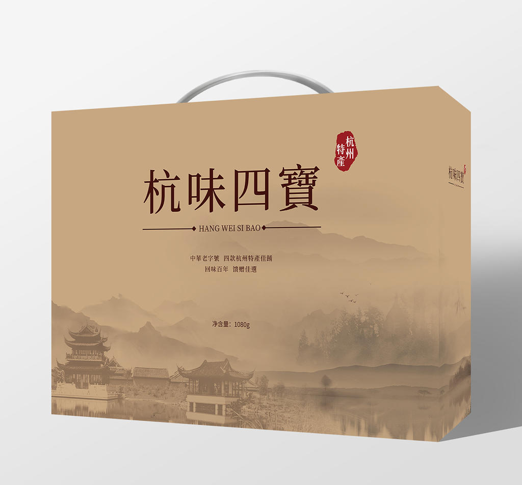 复古杭味四宝杭州老字号特产杭州旅游宣传手提盒