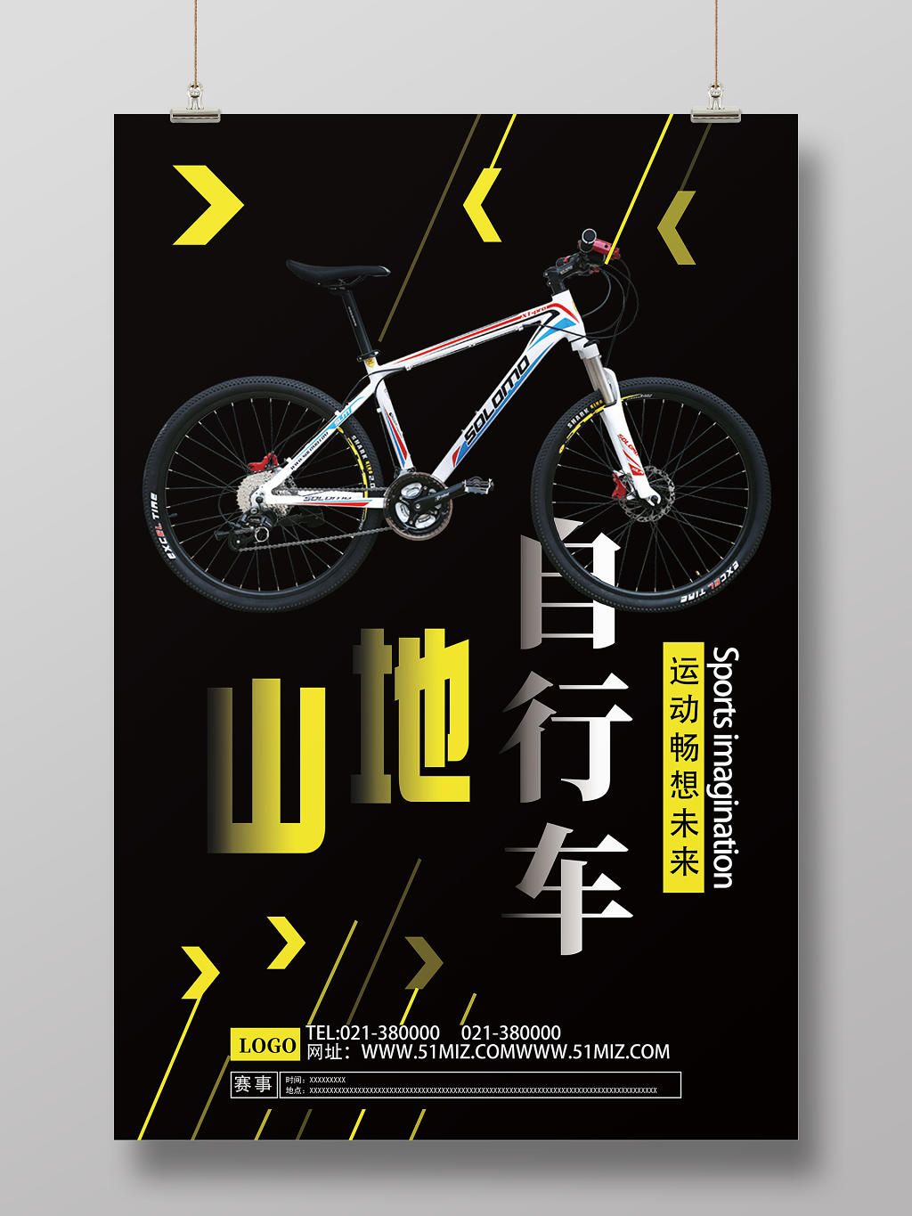 黑底图黄主题简约文艺风山地自行车自行车海报