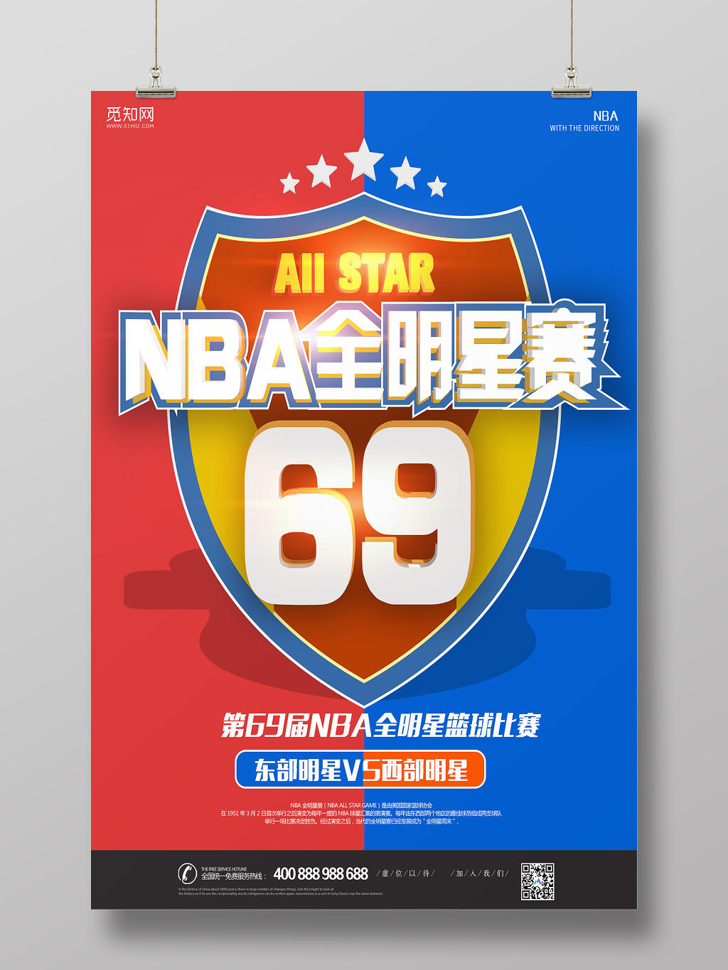简约分割NBA全明星赛69届东西部明星宣传海报