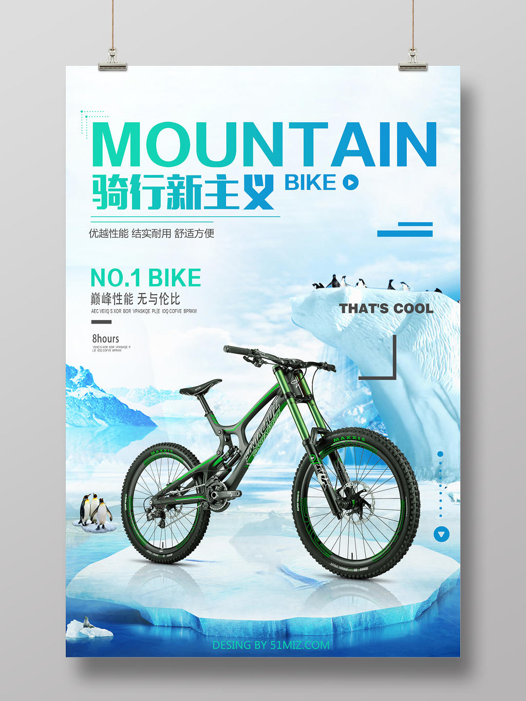 蓝色大气自行车骑行新主义宣传海报