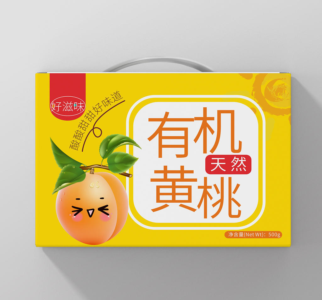 有机黄桃黄色卡通简约桃子水果礼盒包装盒