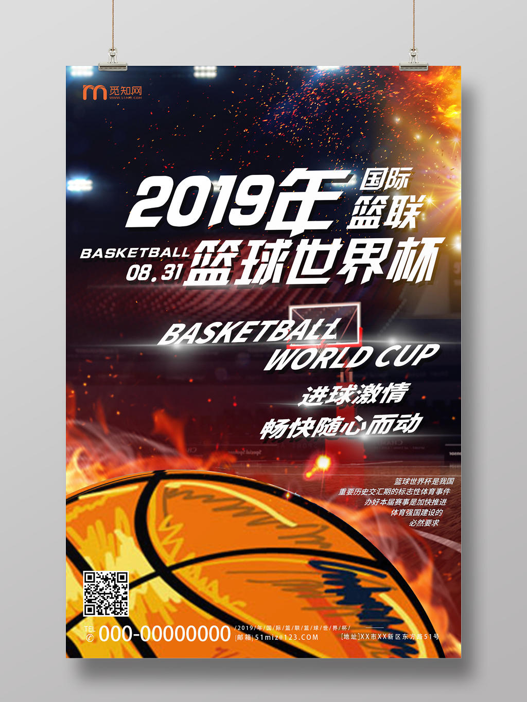 篮球世界杯2019黑色几何大气简约风海报