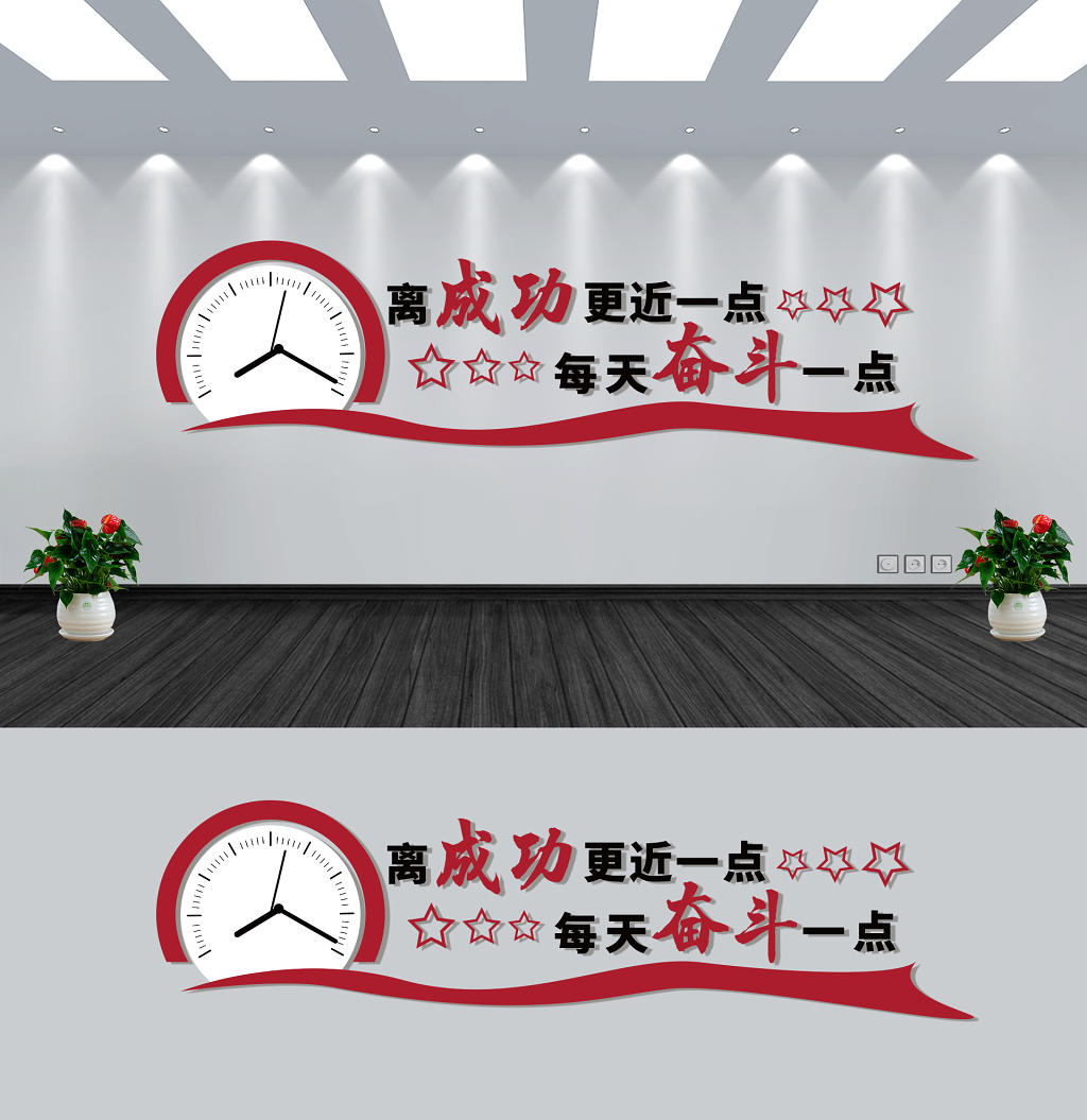 红色大气无奋斗不青春企业文化宣传墙图片素材免费下载