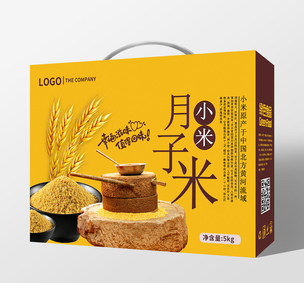 黄色简约清新月子米小米包装盒设计