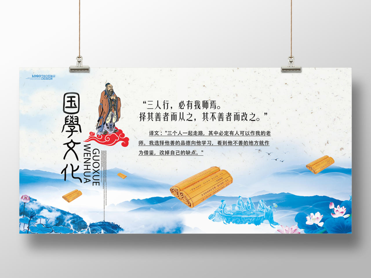 蓝色几何复古简约中国风学校名人名言学校展板psd免费下载 图星人