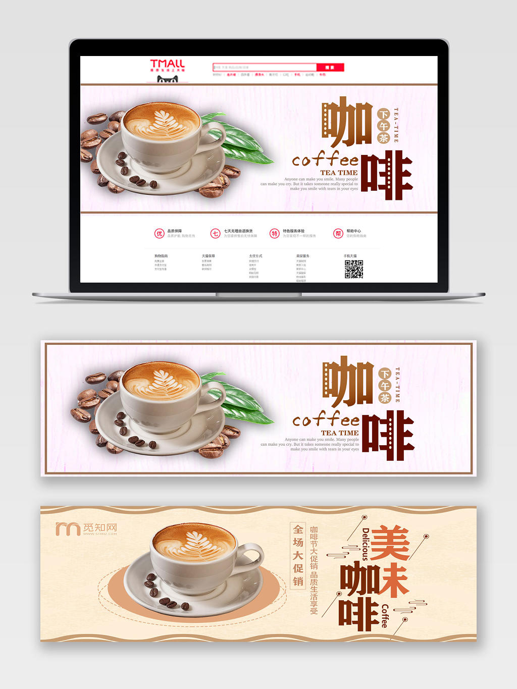 简约棕色咖啡节促销电商淘宝banner