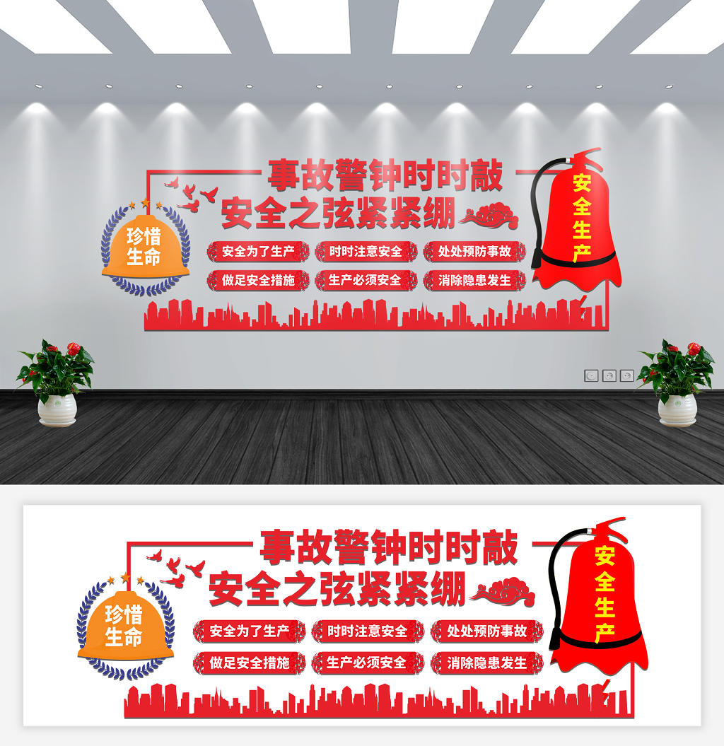 事故警钟时时敲红色几何中国风简约安全生产文化墙图片素材免费下载