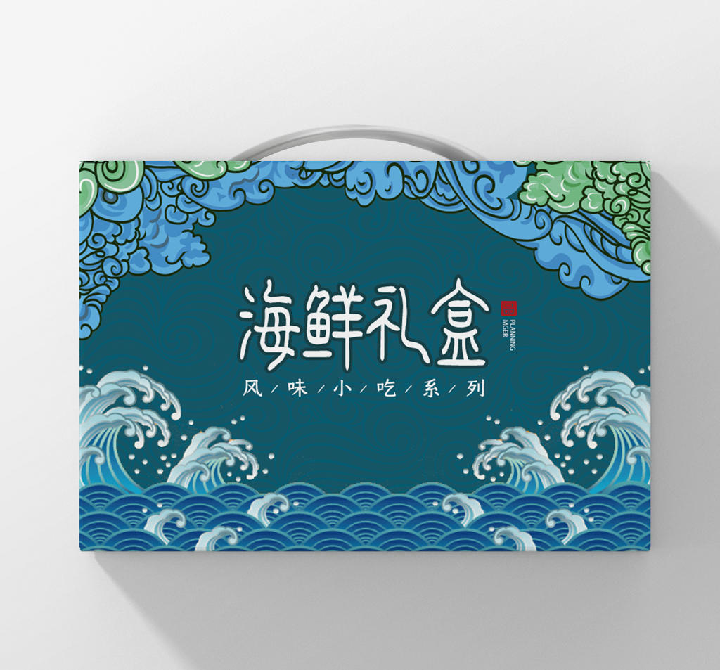 春节礼盒蓝色海浪几何卡通简约海鲜礼盒2020鼠年年货包装