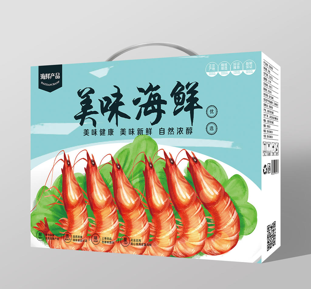 蓝色卡通美味海鲜海鲜食品礼盒包装