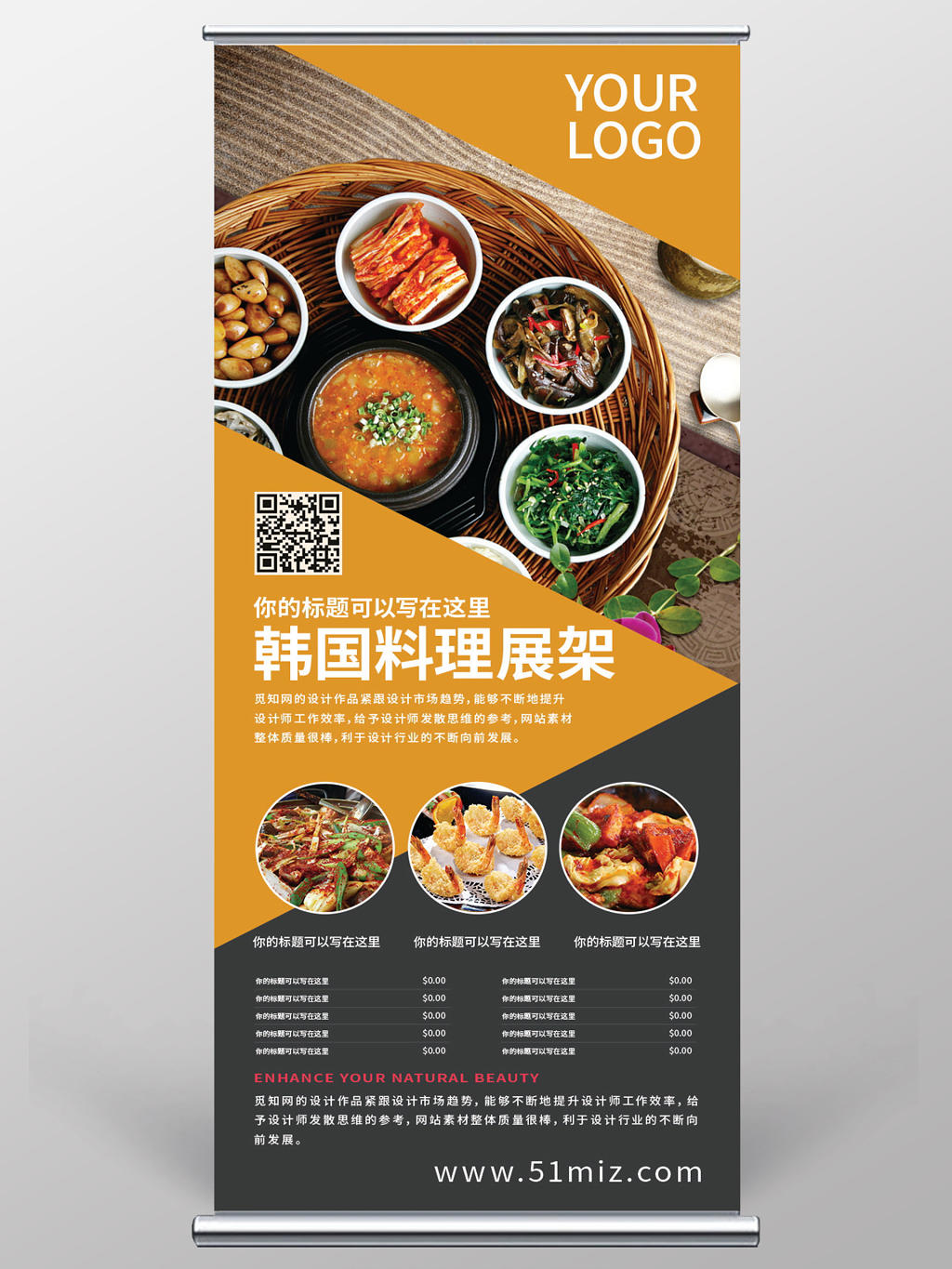 橙色韩国美食店韩国料理宣传展架