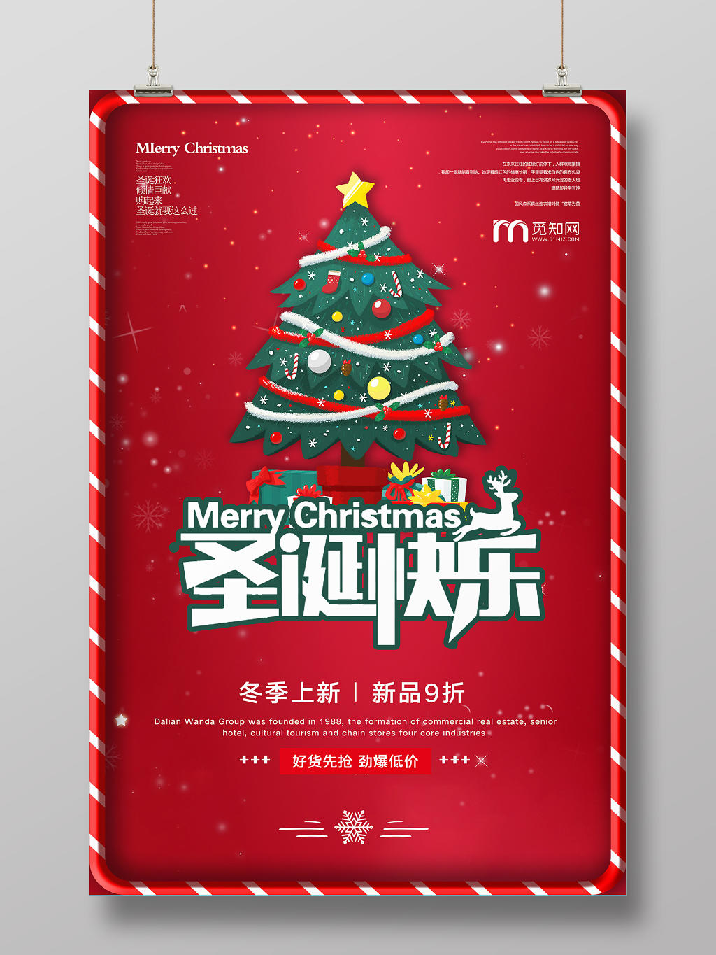 红色礼物圣诞树边框背景圣诞快乐圣诞节海报