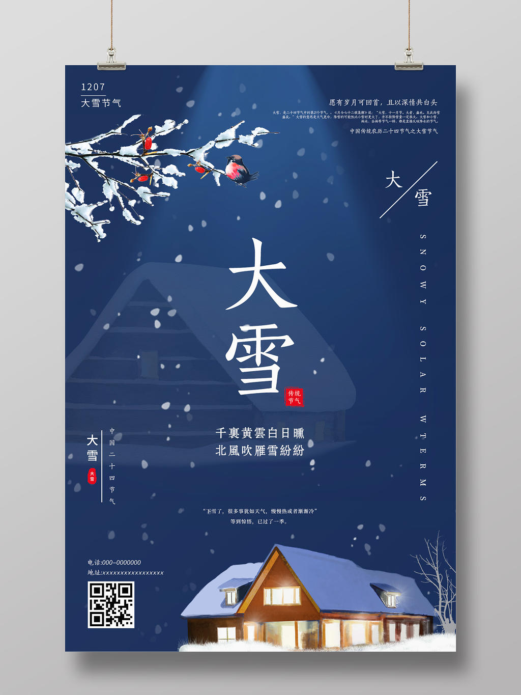蓝色手绘传统二十四节气大雪节气宣传海报
