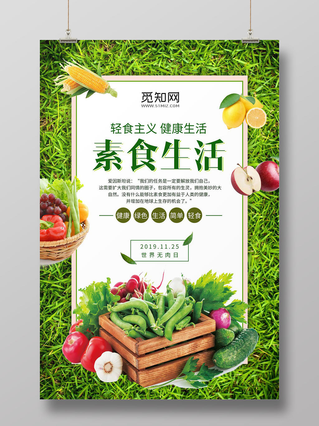 创意时尚国际素食日素食生活公益海报