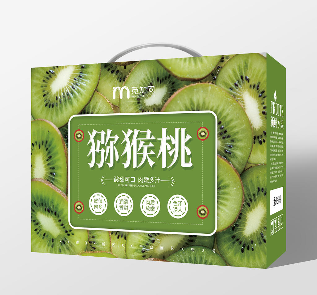 小清新猕猴桃水果包装礼盒设计