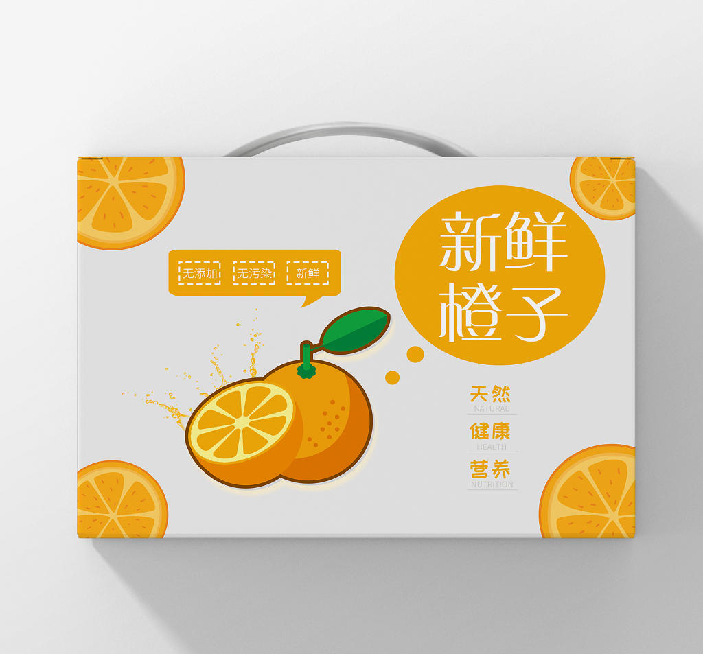 新鲜橙子美味水果包装手提盒样机