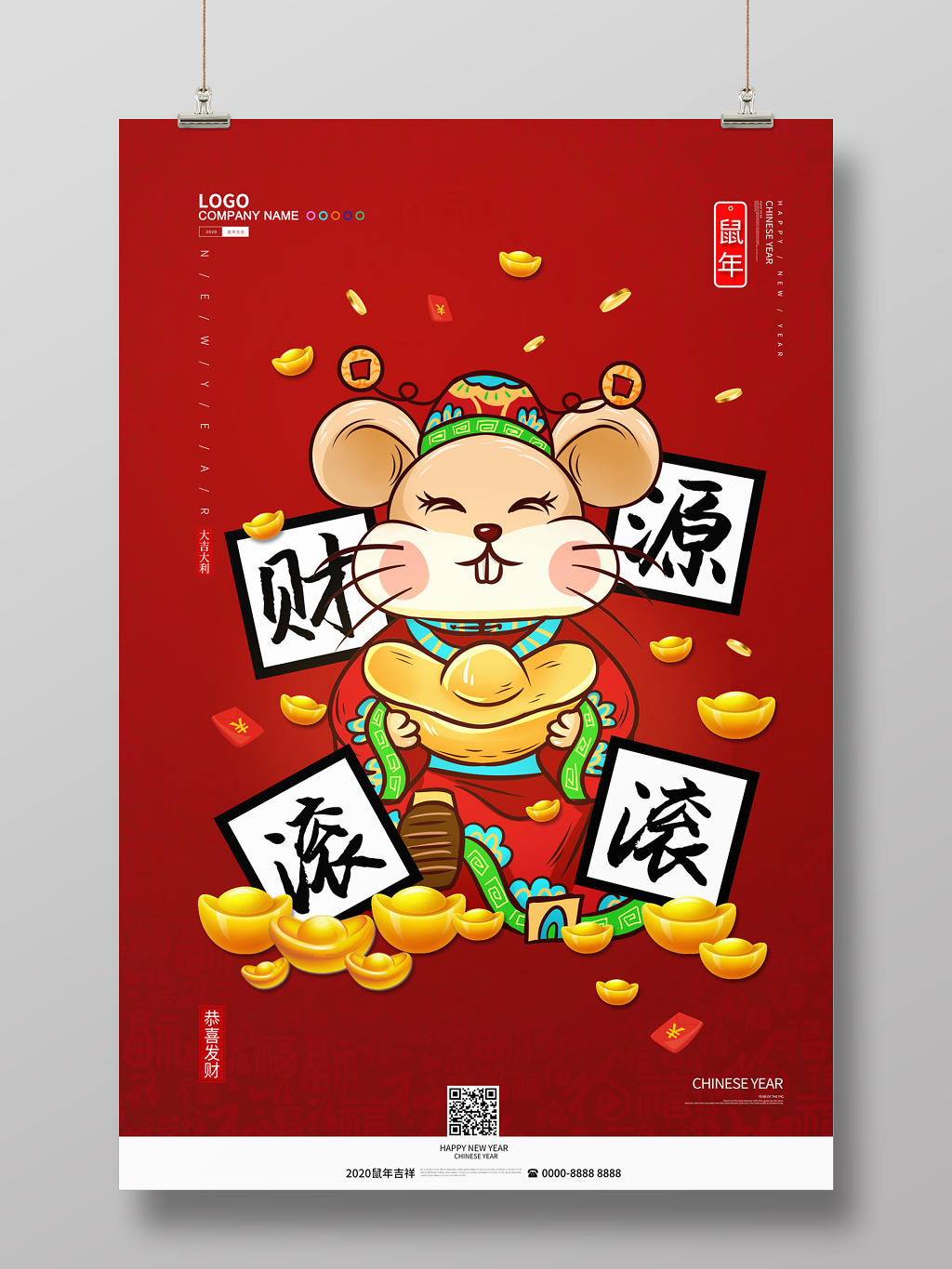 红色简约插画老鼠财神财源滚滚鼠年春节春运海报
