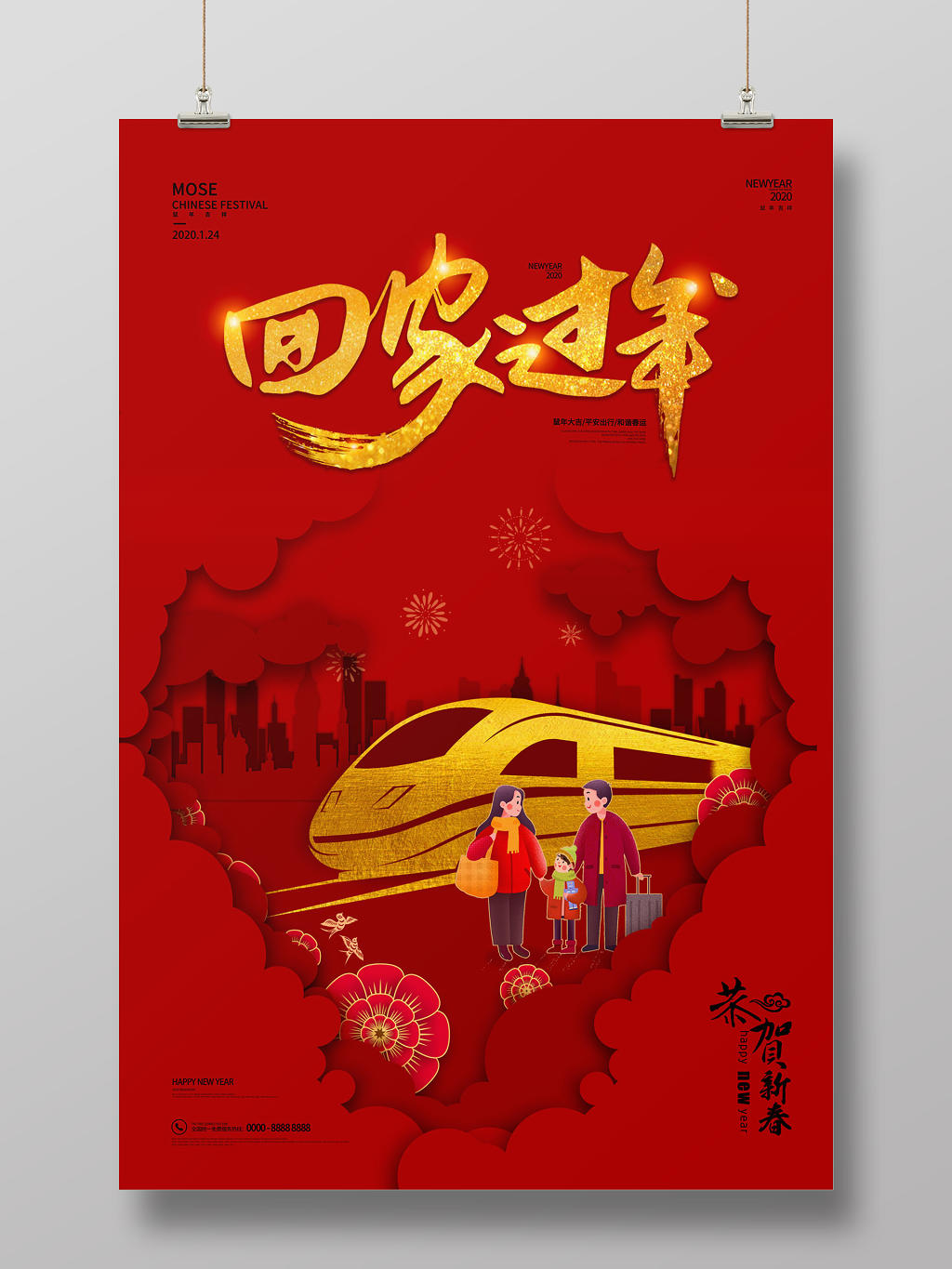 春节回家红色简约剪纸风回家过年2020鼠年春节春运海报