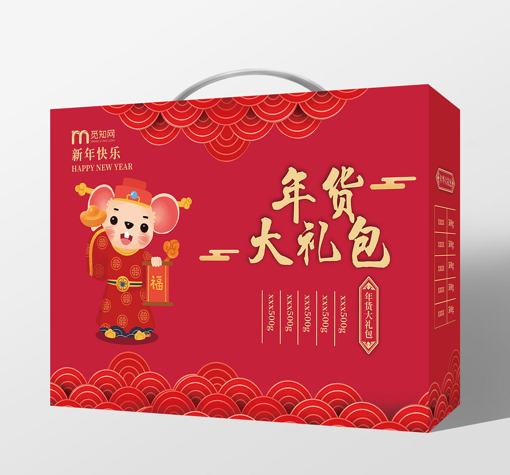 年货节礼盒春节礼盒红色卡通中国风新年包装礼盒年货大礼包年货包装礼盒手提盒包装