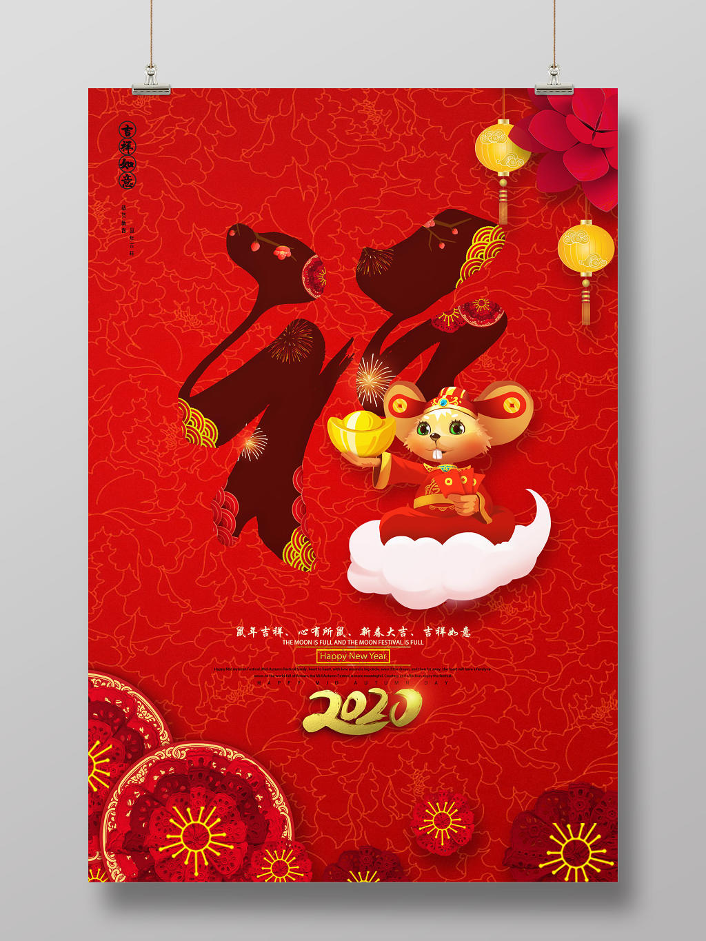 鼠年红色纹底2020福字新年海报鼠年福字