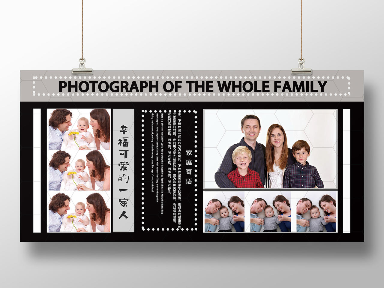 黑色简洁幸福可爱的一家人全家福照片墙展板
