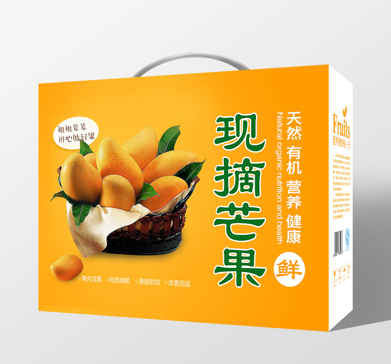黄色大气包装绿色食品新鲜水果芒果商务水果包装盒设计