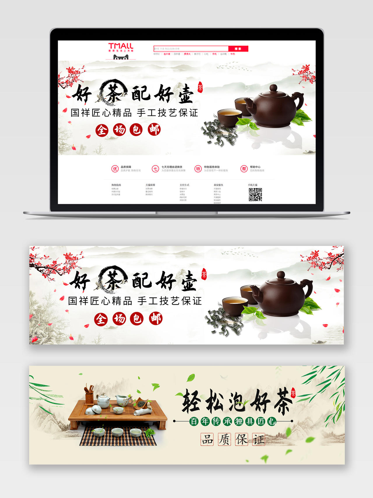 中国传统茶艺茶文化茶具banner海报茶具茶壶
