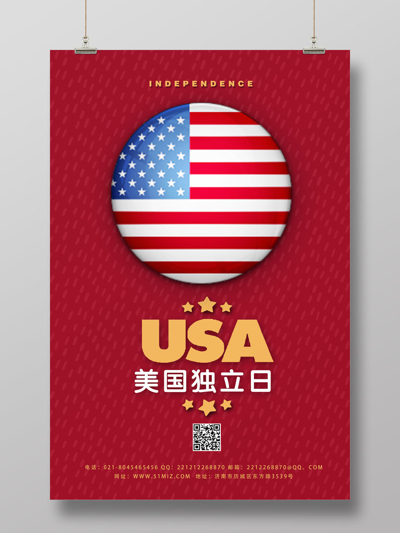 红色大气美国独立日海报设计
