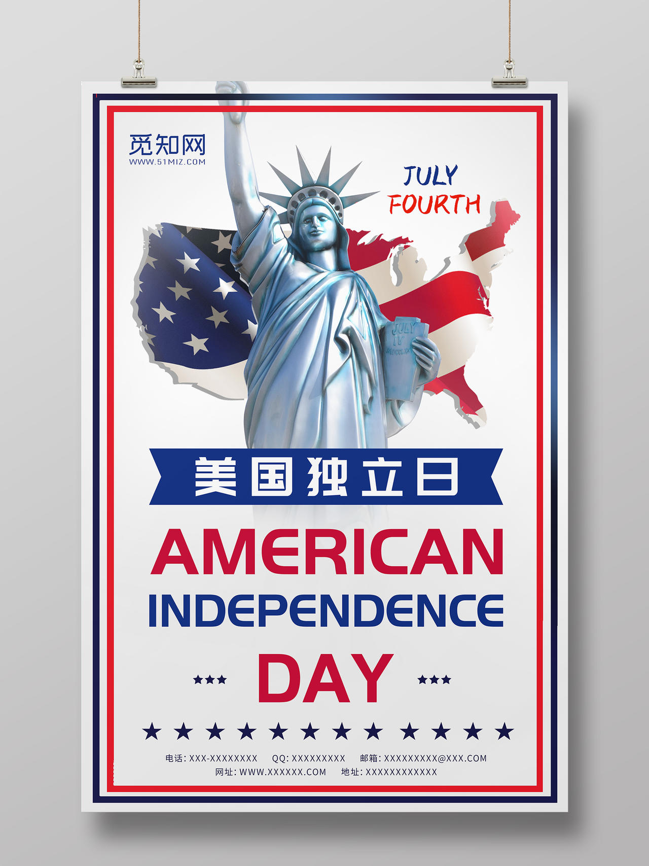 红蓝简约复古大气美国独立日宣传海报