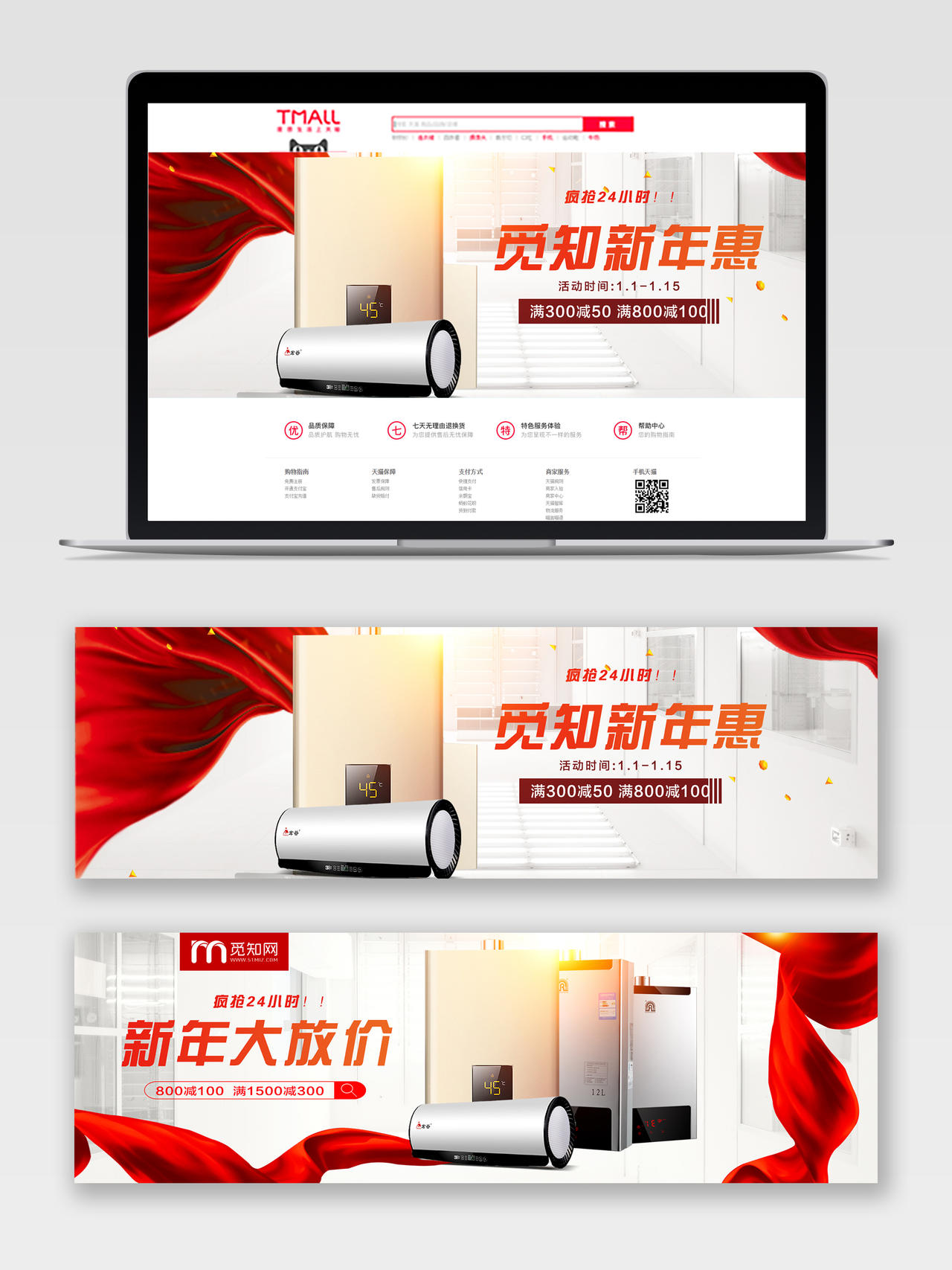 简约大气清新白色电器热水器电商淘宝banner海报促销宣传