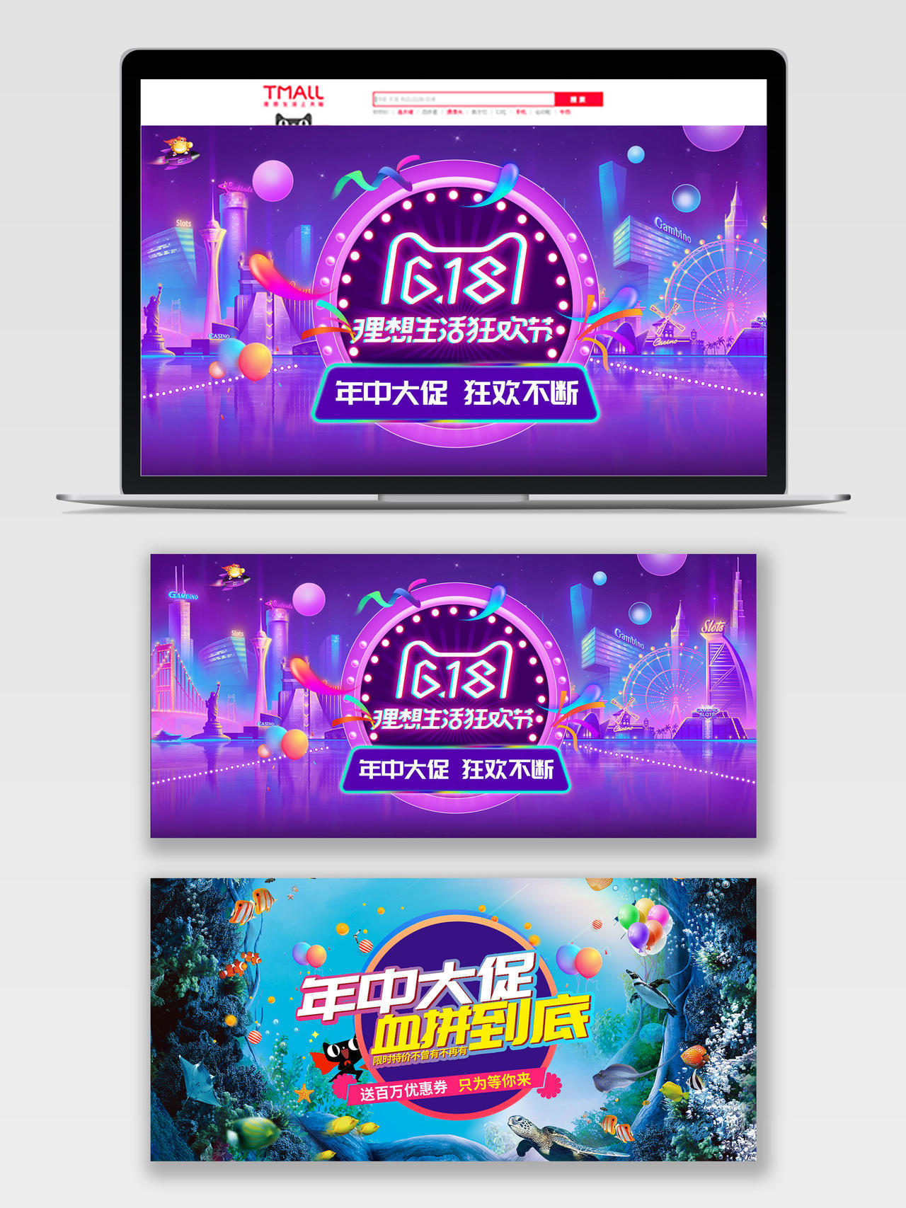 618banner渐变活泼游乐618年中大促节日电商banner