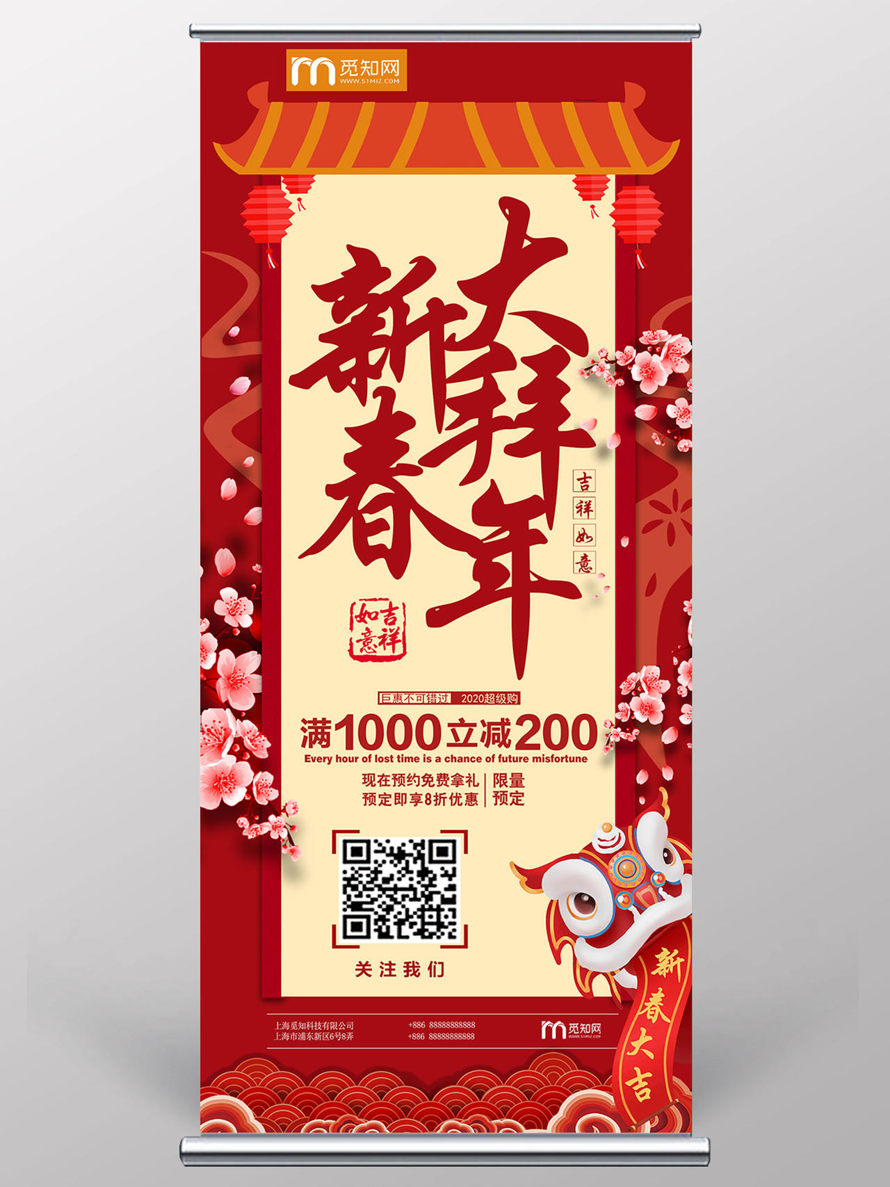 拜年了中国红喜庆2020新春大拜年节日促销展架易拉宝新年展架新年易拉宝