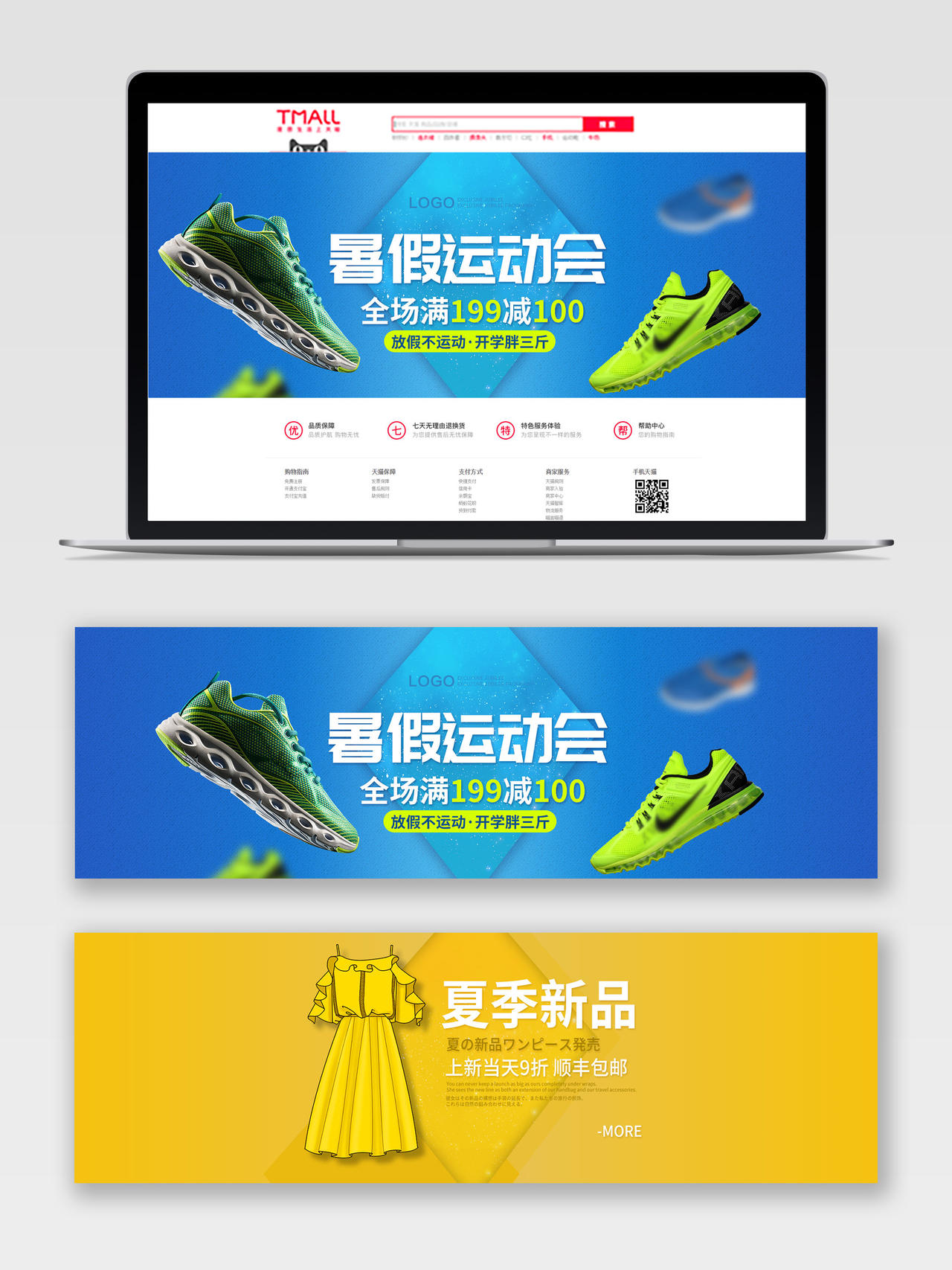 黄蓝纯色简约暑假夏季电商促销宣传banner周年庆