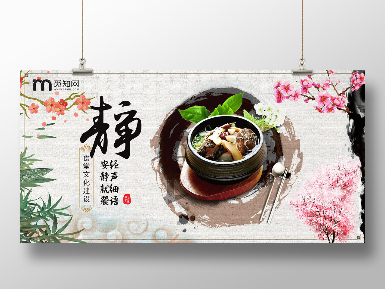 安静就餐轻声细语中华传统美德学校食堂文化海报